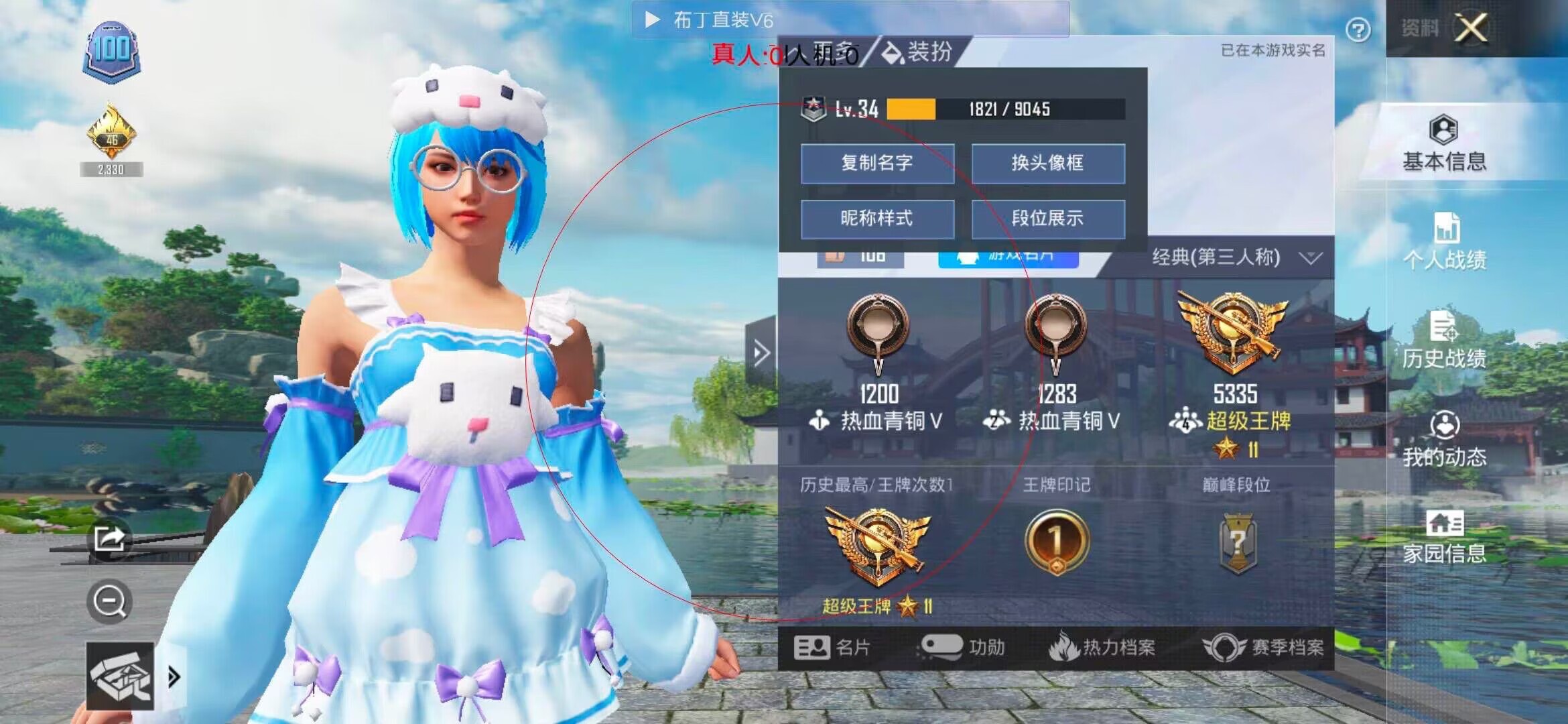 和平精英布丁直装透视 - ��ƽ��Ӣţ�����辅助预览图